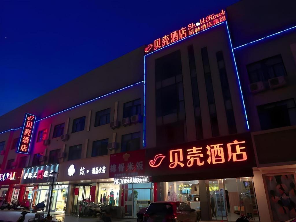 Shell Hotel Zaozhuang Xinchang Road Bada Market Exterior photo