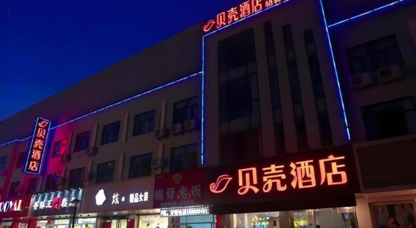 Shell Hotel Zaozhuang Xinchang Road Bada Market Exterior photo